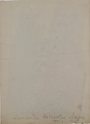 Латаш Александра Натановна. Натюрморт с лошадкой